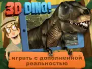 Археолог и динозавры для детей айпад изображения 4