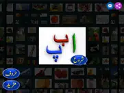 my first book of urdu hd ipad images 1
