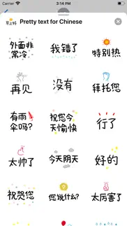 pretty text for chinese iphone images 3