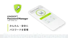 kingsoft password manager iphone images 1