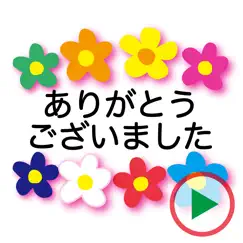 flowers animation 2 sticker logo, reviews