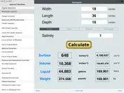 aquarium size,area calculator iPad Captures Décran 1