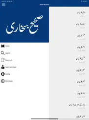 sahih bukhari | english | urdu ipad images 2
