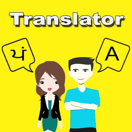 English To Punjabi Translation app reviews download
