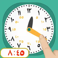 الساعة - تعلم الوقت للأطفال logo, reviews