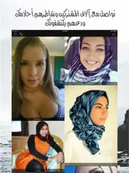 arabian chat: تطبيق شات عربي، دردشة، تعارف ipad images 1