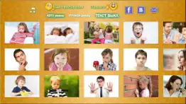 ЭМОЦИИ для детей и малышей!!! айфон картинки 3