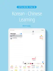 korean chinese learning ipad images 1