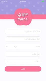 مهري | mahri iphone images 1