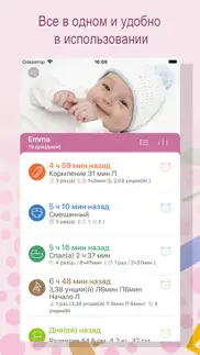 baby tracker pro айфон картинки 1