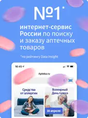 apteka.ru – заказ лекарств айпад изображения 1