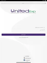 unitedexp ipad images 1