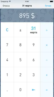 Депозитный калькулятор айфон картинки 4