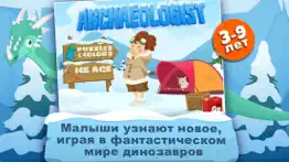 archaeologist - ice age - Игры для детей айфон картинки 1