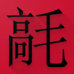 learn chinese from english logo, reviews