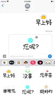 pretty text for chinese iphone images 2