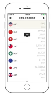 exchange rate bao iPhone Captures Décran 3
