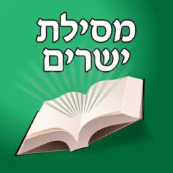 esh mesilat yesharim logo, reviews