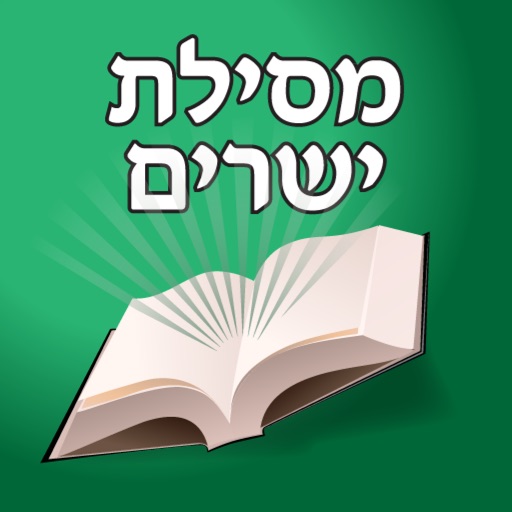 Esh Mesilat Yesharim app reviews download