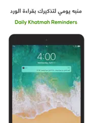 ختمة khatmah - مصحف،أذان،أذكار ipad images 4