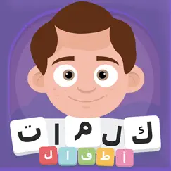 learn arabic words for kids logo, reviews