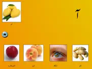 my first book of urdu hd ipad images 3