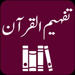 tafheem ul quran - tafseer logo, reviews