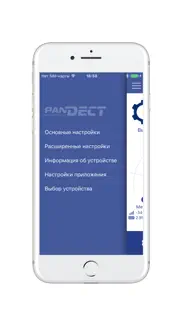 pandect bt айфон картинки 2