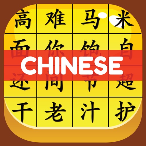 HSK Hero - Chinese Characters app reviews download