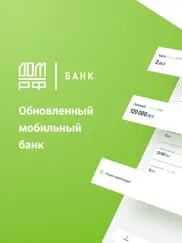 Банк Дом.РФ айпад изображения 1