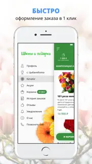 Цветы и подарки | Анапа iphone images 2