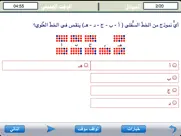 brain teasers arabic ipad images 4