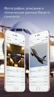 Авиа табло – Аэропорт онлайн айфон картинки 4