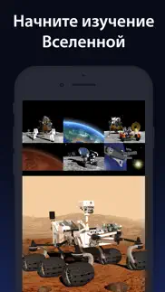 solar walk ads+: Планетарий 3d айфон картинки 3