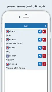 oxford wordpower dict.: arabic iphone images 4