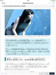 japanese browser - by yomiwa ipad images 1