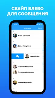 Контакты из ВКонтакте - ВК айфон картинки 2