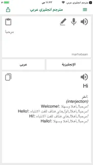 english - arabic translator iphone images 2