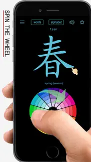 wu language - chinese dialect iphone images 1