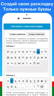 Якутская клавиатура Сахалыы айфон картинки 4