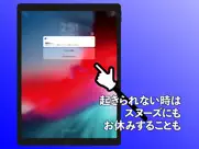 楽トレ ipad images 3
