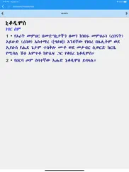 amharic amharic dictionary ipad bildschirmfoto 4