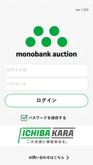 monobank auction iphone images 2