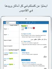 oxford wordpower dict.: arabic ipad images 3