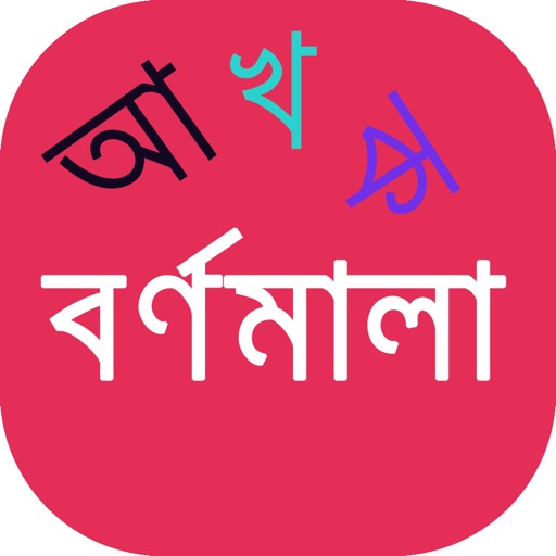 Bangla Bornomala With Sound app reviews download