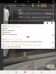 yomiwa - japanese dictionary ipad images 1