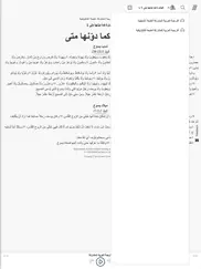 arabic gna bible ipad images 1
