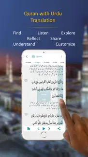 quran with urdu translation iphone images 1