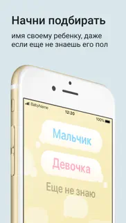 Имена для ребенка русские айфон картинки 1