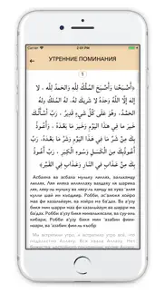 dailyzikr - Поминания Аллаха айфон картинки 2